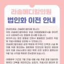 라솜메디칼의원 네이버블로그