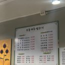 우돈제주생고기 이미지