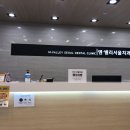 엠밸리치과의원 이미지