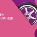 넥센타이어소비조합 - 창녕군 대동월포로 291 | 넥센타이어소비조합
