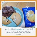 카카오선물추천! 운동하는 친구를 위한 널담 고단백 저당 상온 쫀득쿠키 솔직후기