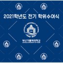 연포초등학교병설유치원 이미지