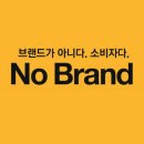 노브랜드 - 춘천시 후석로 11 | 노브랜드