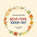 중소기업희망포럼