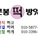 방촌떡방앗간