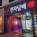 투엑스전자담배분당 이미지