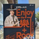 광산하우스콘서트_크로스오버 판소리 <눈을 찾는다> | 광산문화예술회관 남상일 AUX 공연-국악과 록이 만났다