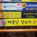 해뜰날마트 이미지