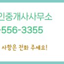 힘찬공인중개사사무소 이미지