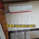 가족 | 함안에어컨청소 가야읍 벽걸이에어컨 완벽한 분해청소