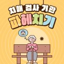 김포시치매안심센터 보건사업과 | 친정엄마가 치매검사를 해보기 전까지는 몰랐던 사실들