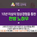 사랑인한의원 이미지