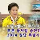 HJ글로벌뉴스 (2024년 1월 6일) 이미지