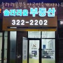 부천시청역솔라리움공인중개사사무소 이미지