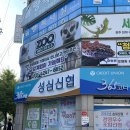 서울은행신용협동조합