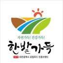 한밭농장 이미지