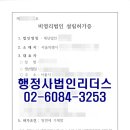 행정사법인 리더스 이미지