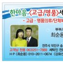 한마음세탁전문점 이미지