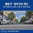 주정차 단속 - 041 이미지