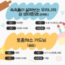 토종채소 가드닝 이미지