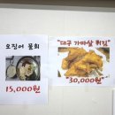 세븐일레븐 포항오천강변점 | 포항 오천 맛집 &lt;강변횟집&gt; 물회 매운탕 솔직후기