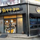 와가야카레 이미지