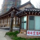 부자추어탕 이미지