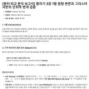 말라기 3장 1절 원형 본문과 그리스어 사본의 인위적 변개 검증[원어 비교 분석 보고서] 이미지
