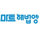 해법영어 이미지