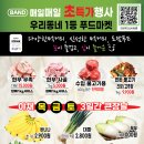 부강축산정육