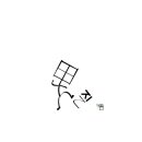 캘리그라피(야) 이미지