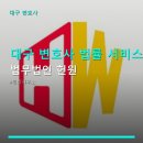 법무법인헌원