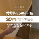 투엑스인테리어필름 이미지