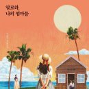 이금이농장 이미지