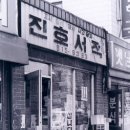 진호의책방 이미지