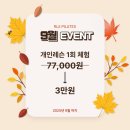 리지필라테스 - 강동구 양재대로 1641 | 리지필라테스