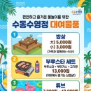 수동수영장 네이버블로그