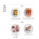 오복수산참치 이미지