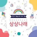 상상농장1 이미지