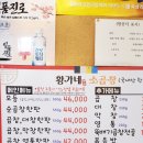 황가네소곱창 이미지