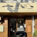 공들인 밥 | [대구] 대구더현대 근처 맛집 '공들인' 후기