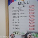 마로니에국밥 이미지