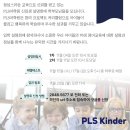 피엘에스 (PLS)