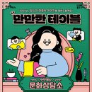 테이블프로젝트 이미지