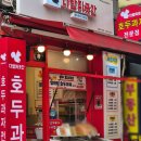 참호도과자/다람쥐곳간