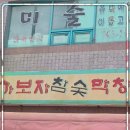가보자막창 네이버블로그