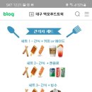 휘영푸드 네이버블로그