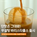 [일원3] 커피 바리스타의 홈 카페 | 집에 쟁여두고 마시는 편의점커피, 바리스타룰스 바닐라빈 라떼 설탕무첨가