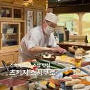 긴자 초밥 맛집 츠키지 스시쿠로 Tsukiji Sushikuro Ginza 현지인 많은 초밥집