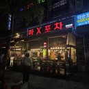 마엑스포차 이미지